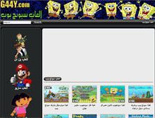 Tablet Screenshot of g44y.com